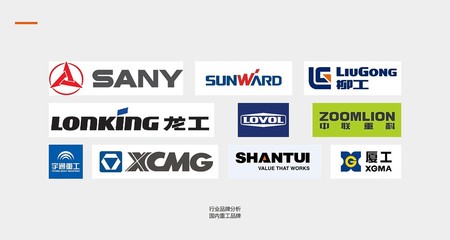 邁科路工程機(jī)械標(biāo)志