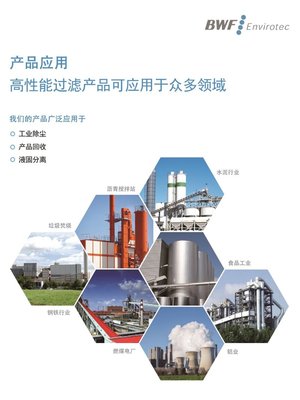 必達(dá)福BWF褶式長濾芯報(bào)價(jià)解析與產(chǎn)品優(yōu)勢